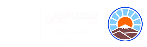 بیمه ایران فاز 3 اندیشه نمایندگی علی نژاد